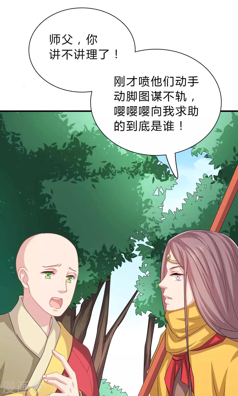 第46话-第46话