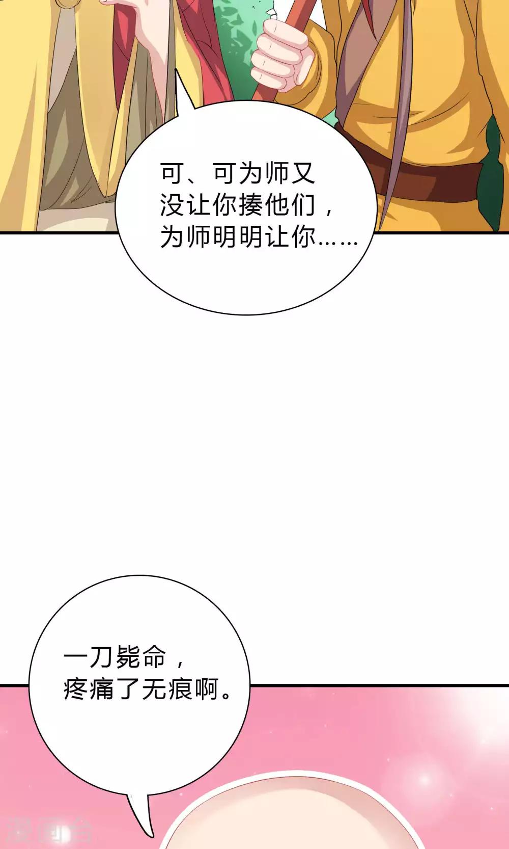 第46话-第46话