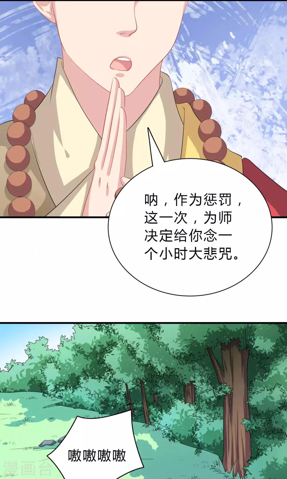第46话-第46话