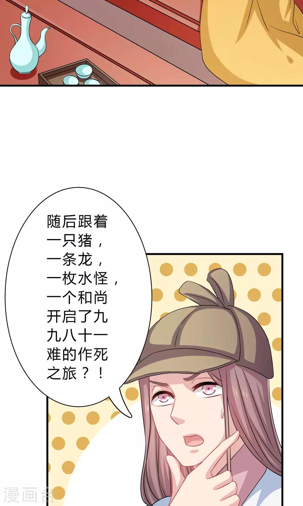 第46话-第46话