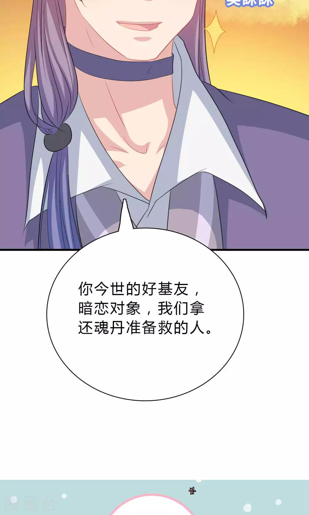 第46话-第46话