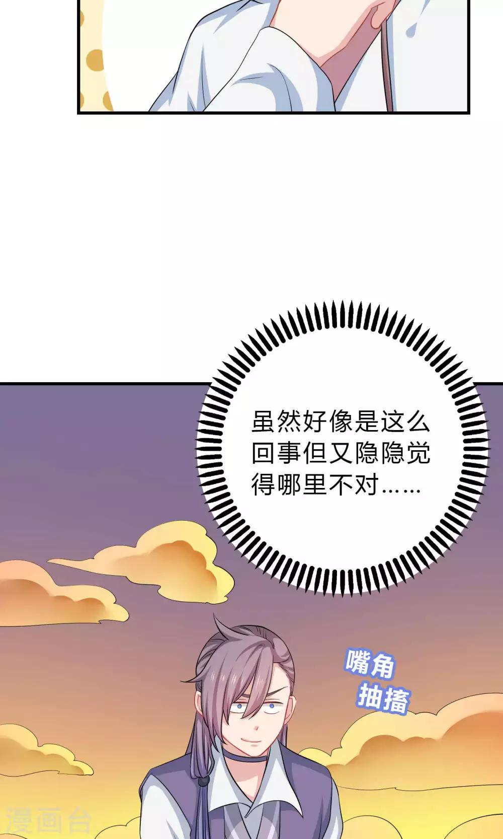 第46话-第46话
