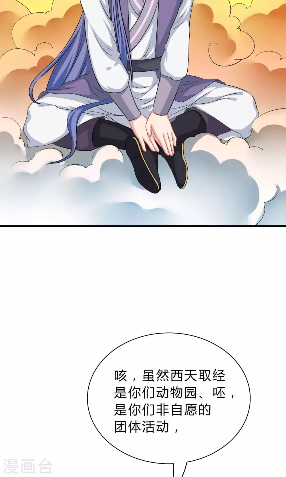 第46话-第46话