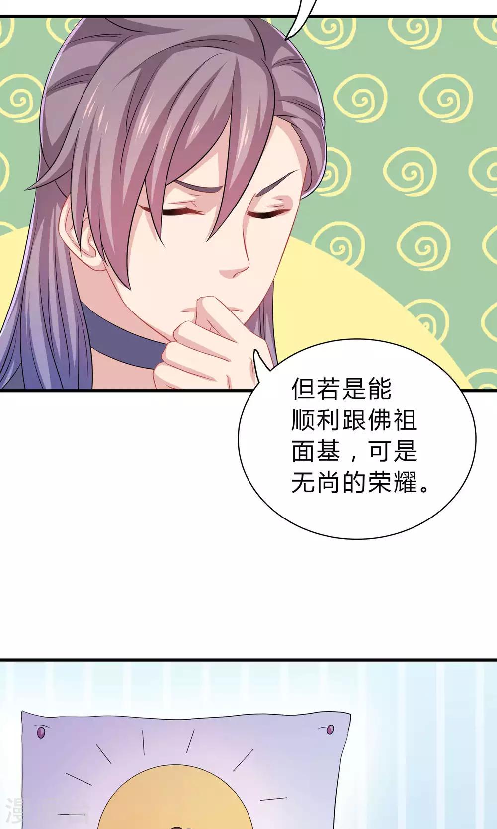 第46话-第46话