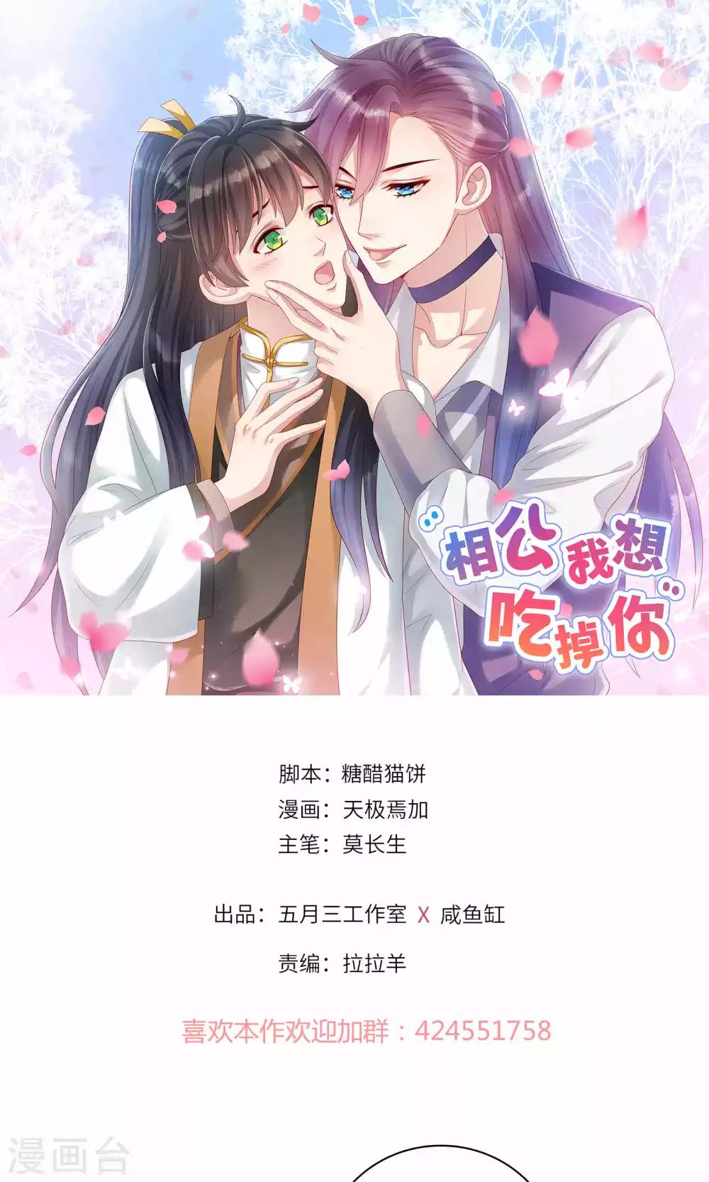 第48话-第48话
