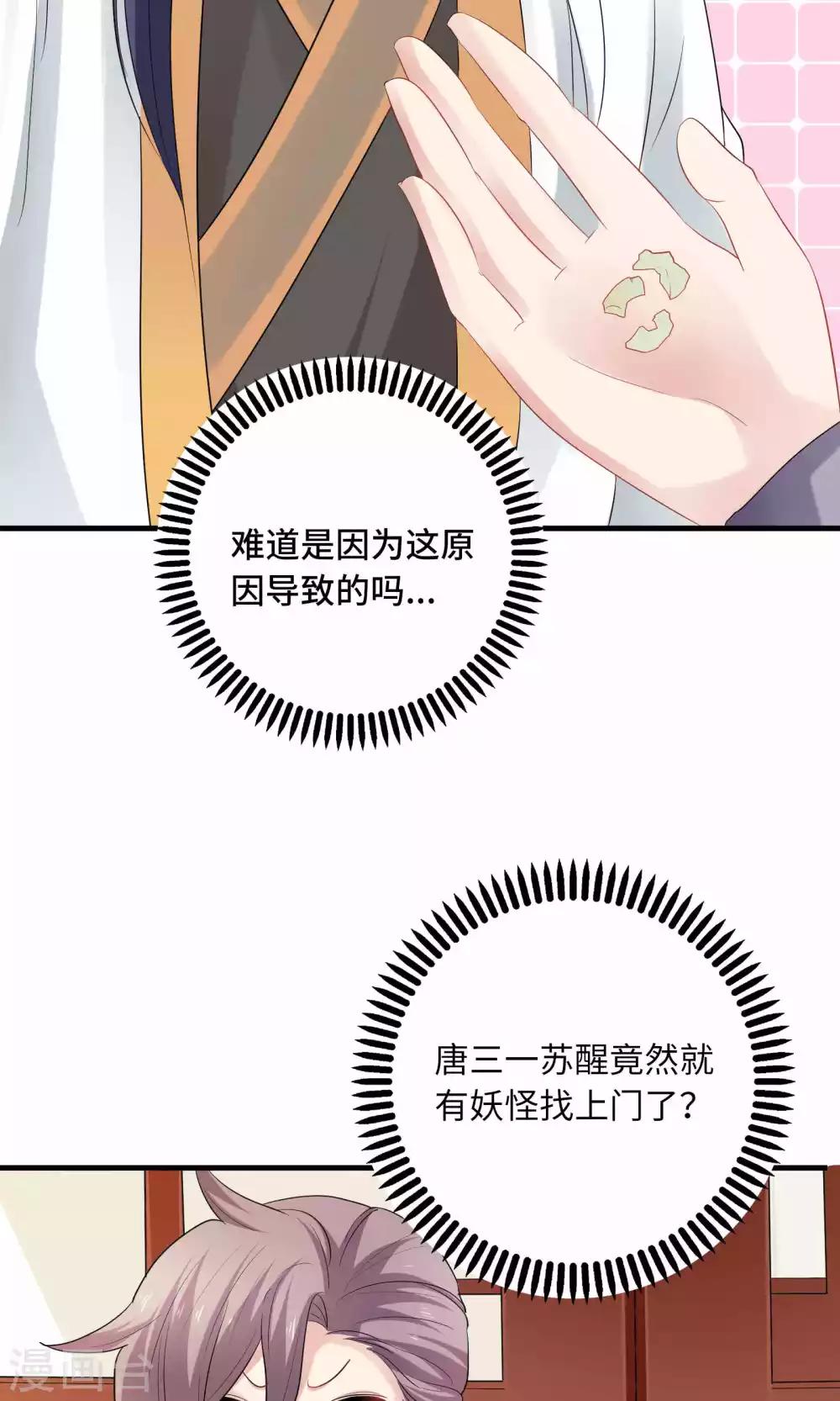第48话-第48话