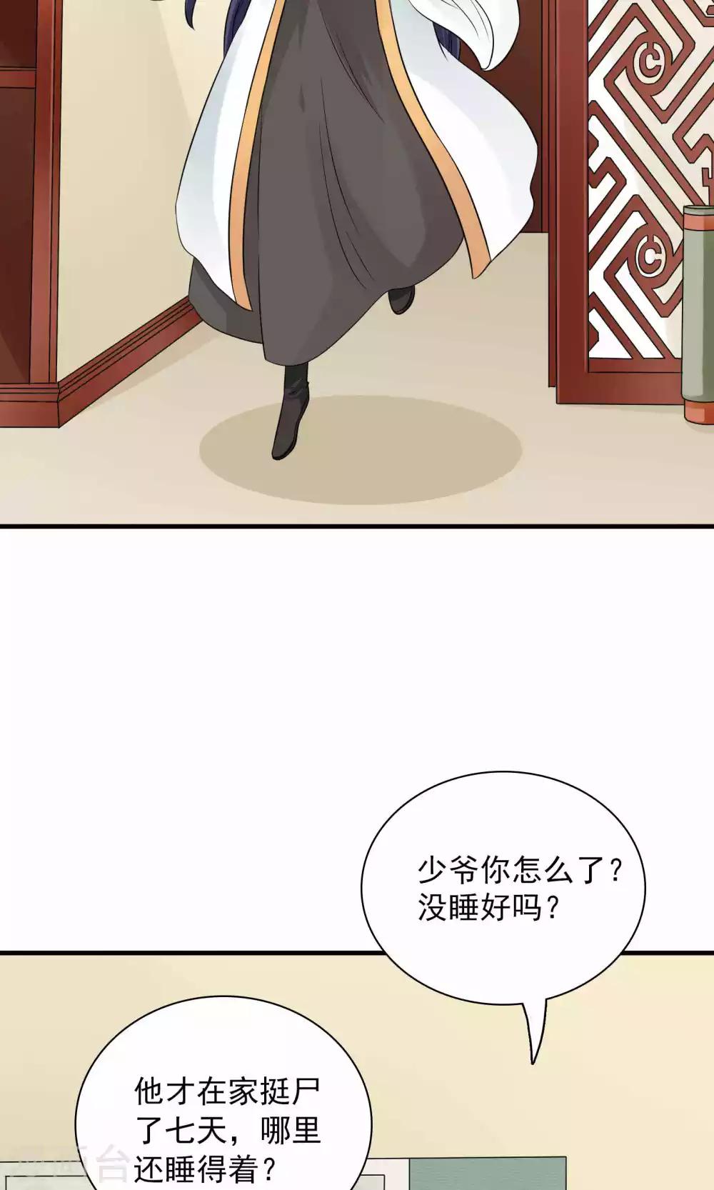 第48话-第48话