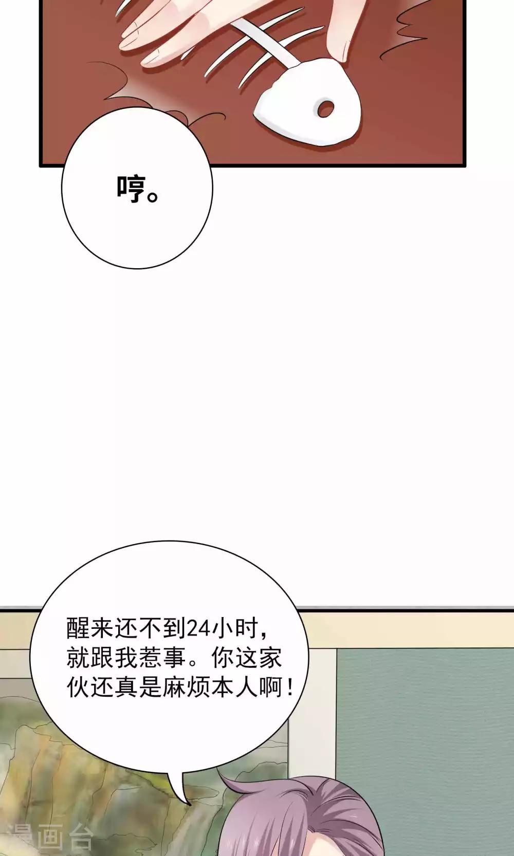第48话-第48话