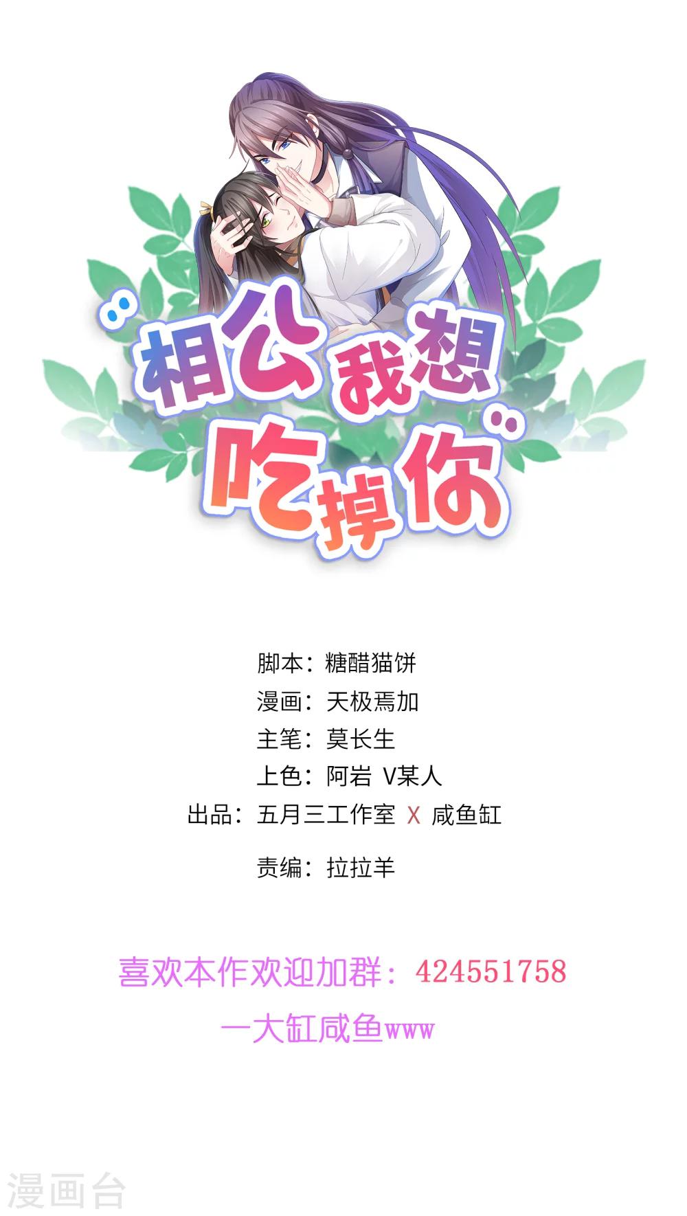 第6话-第6话