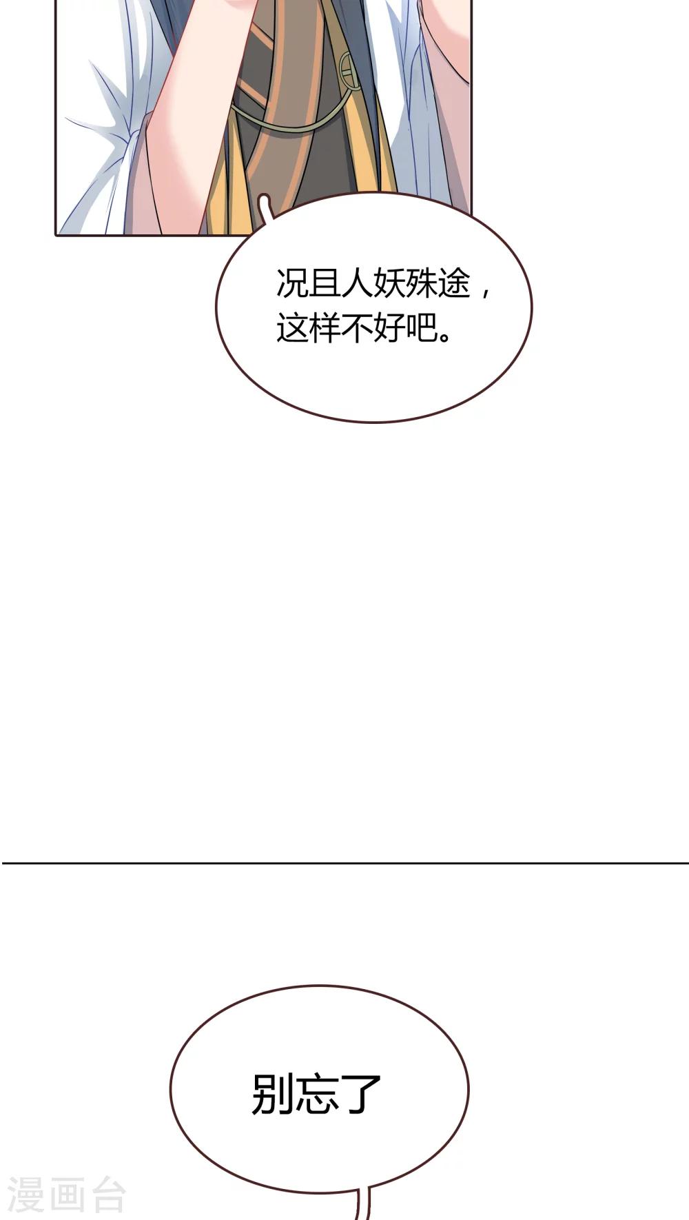 第6话-第6话