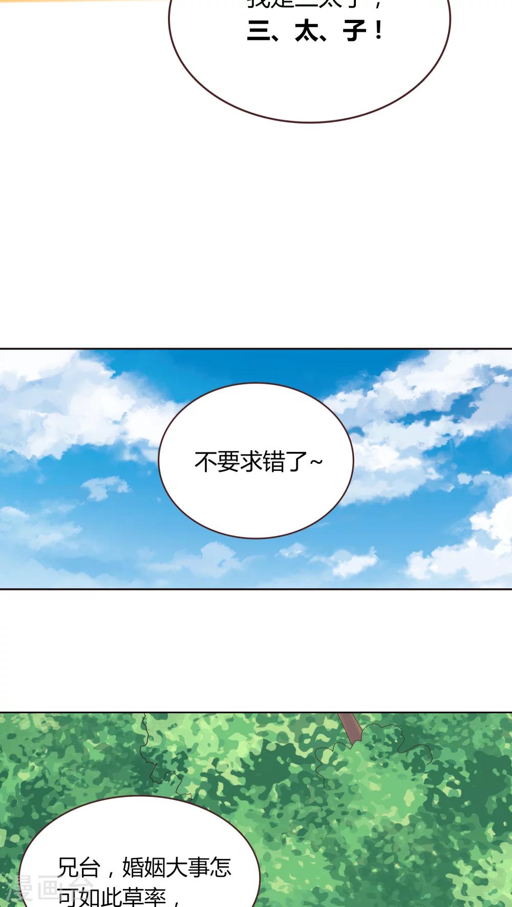 第6话-第6话