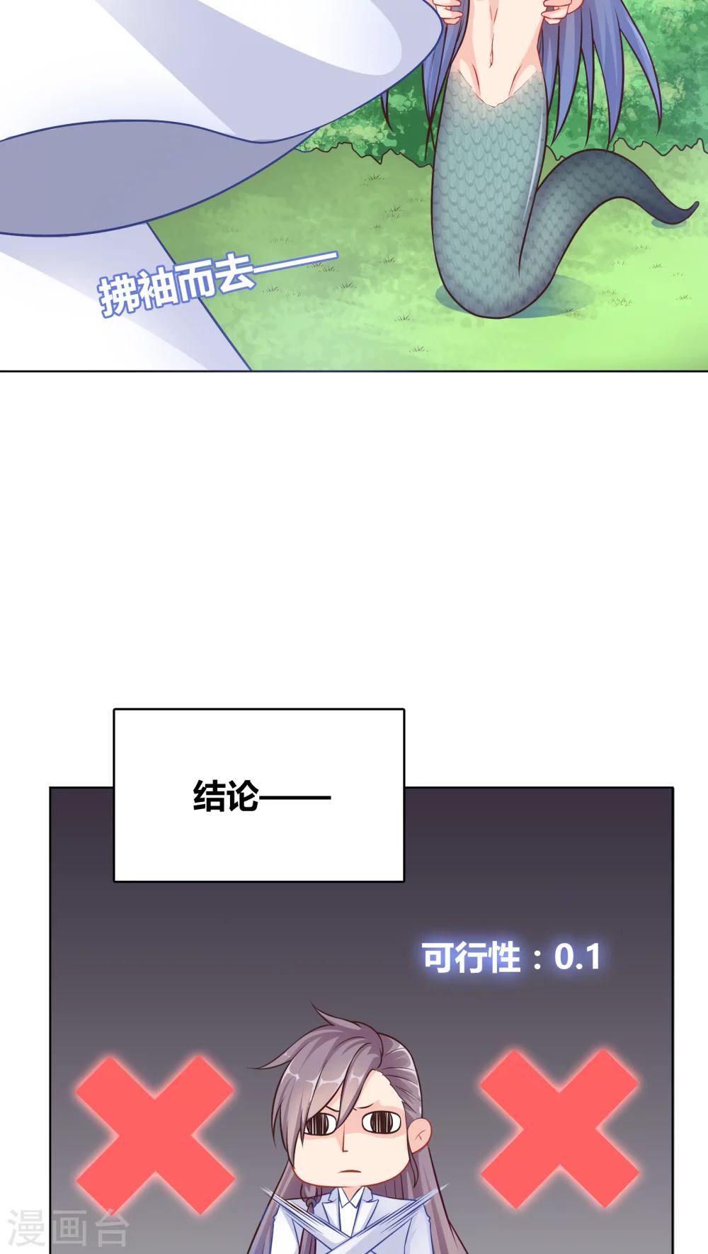 第6话-第6话