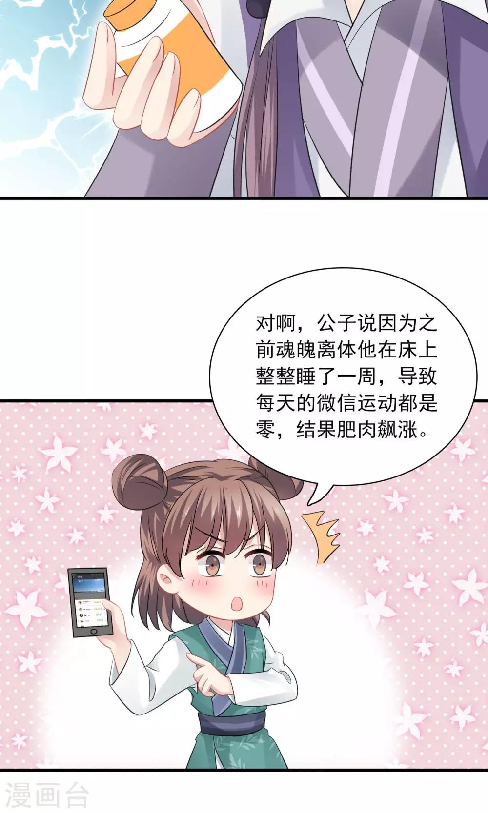 第52话-第52话