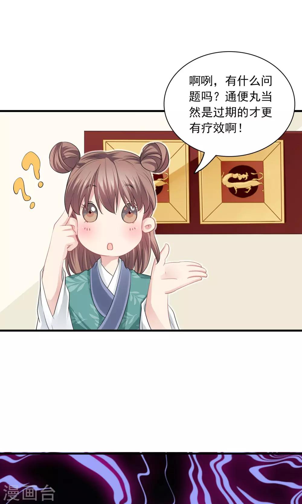 第52话-第52话