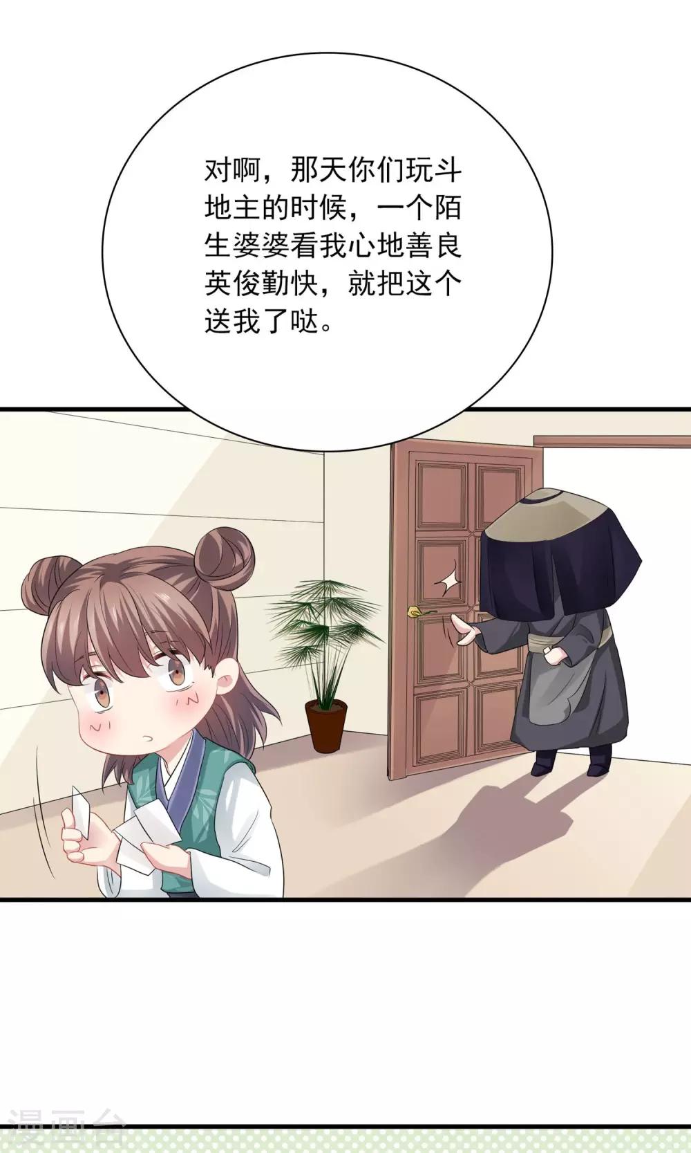 第52话-第52话