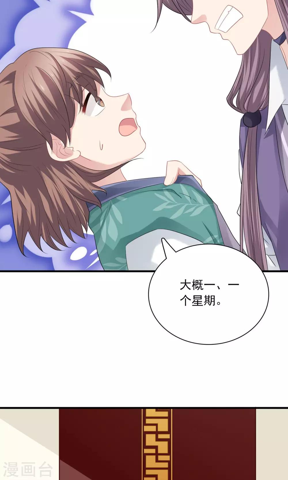 第52话-第52话