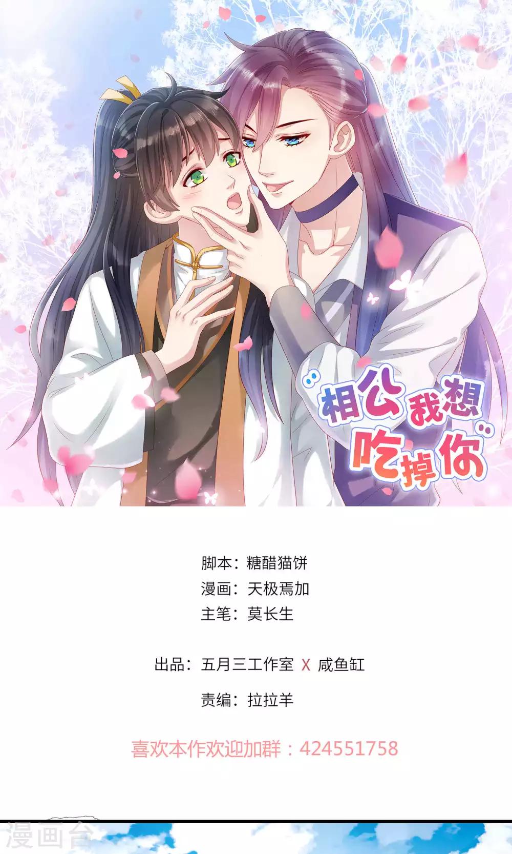 第54话-第54话