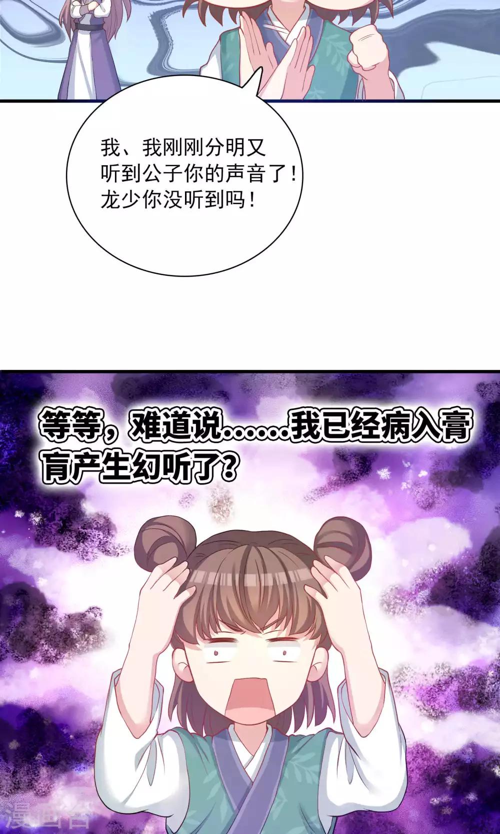 第54话-第54话