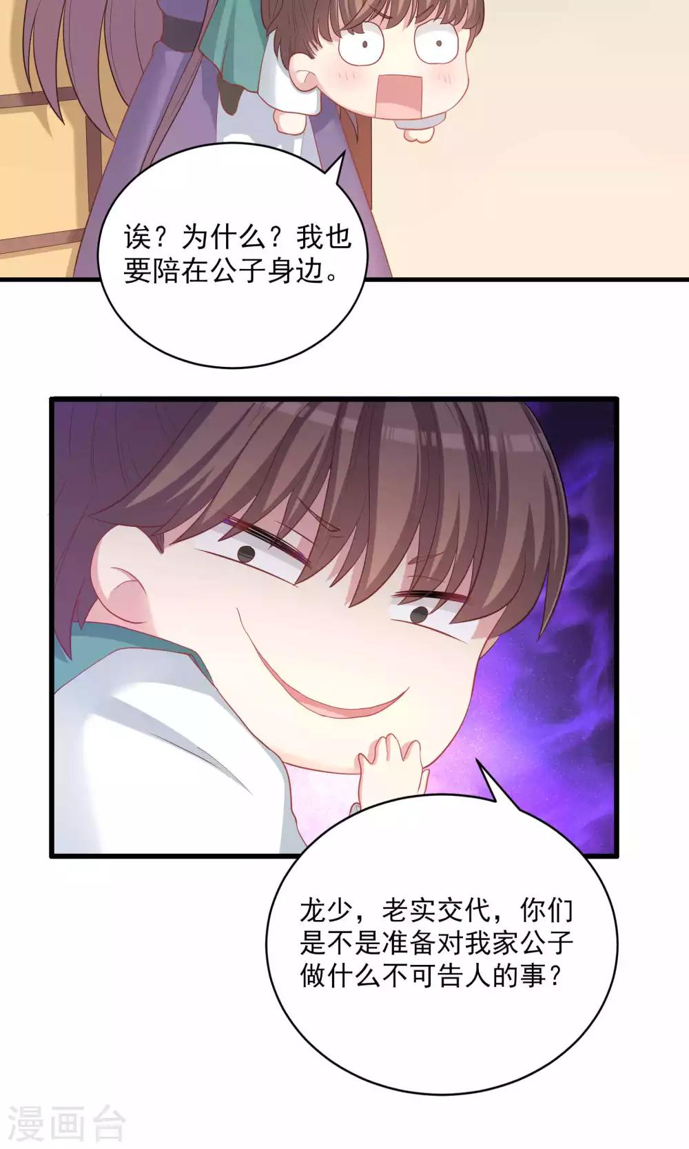 第54话-第54话