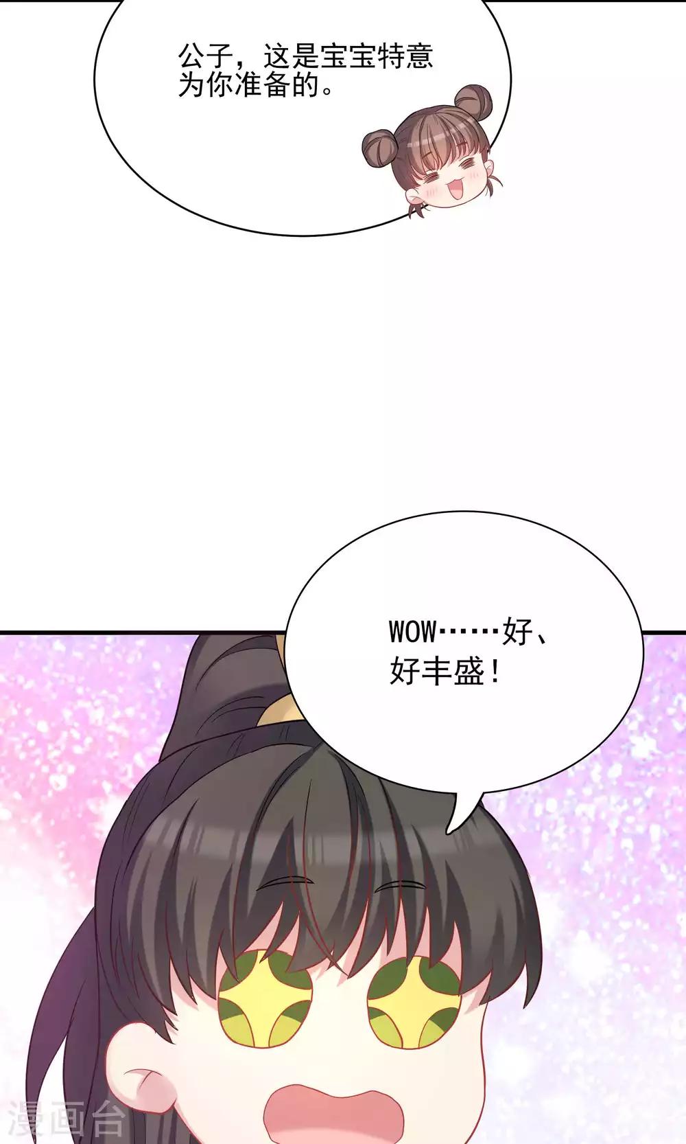 第54话-第54话