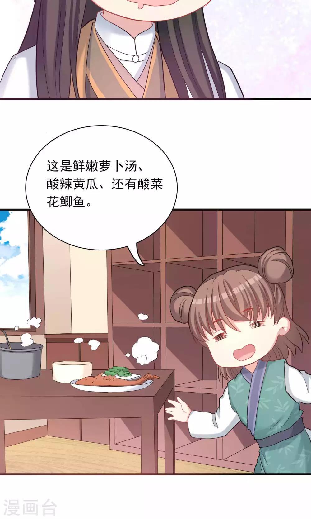 第54话-第54话