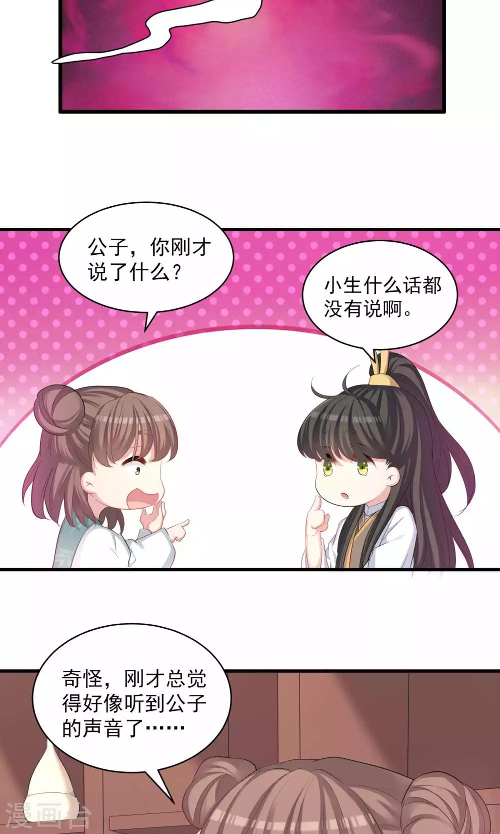 第54话-第54话