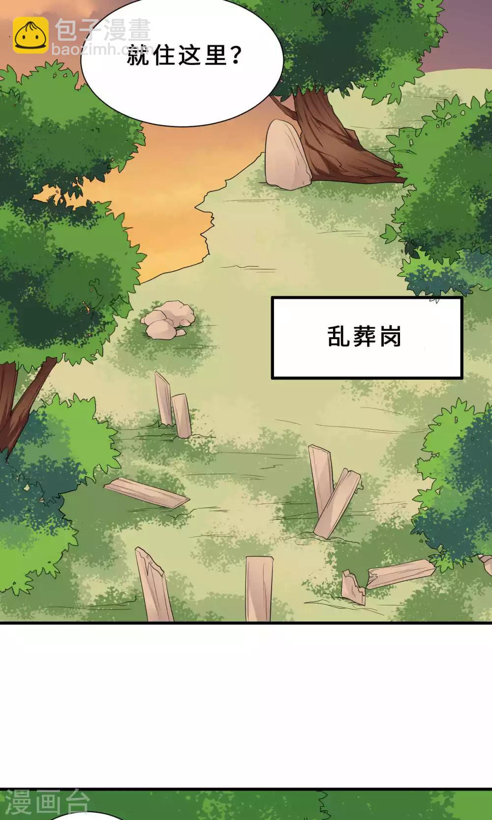 第68话-第68话