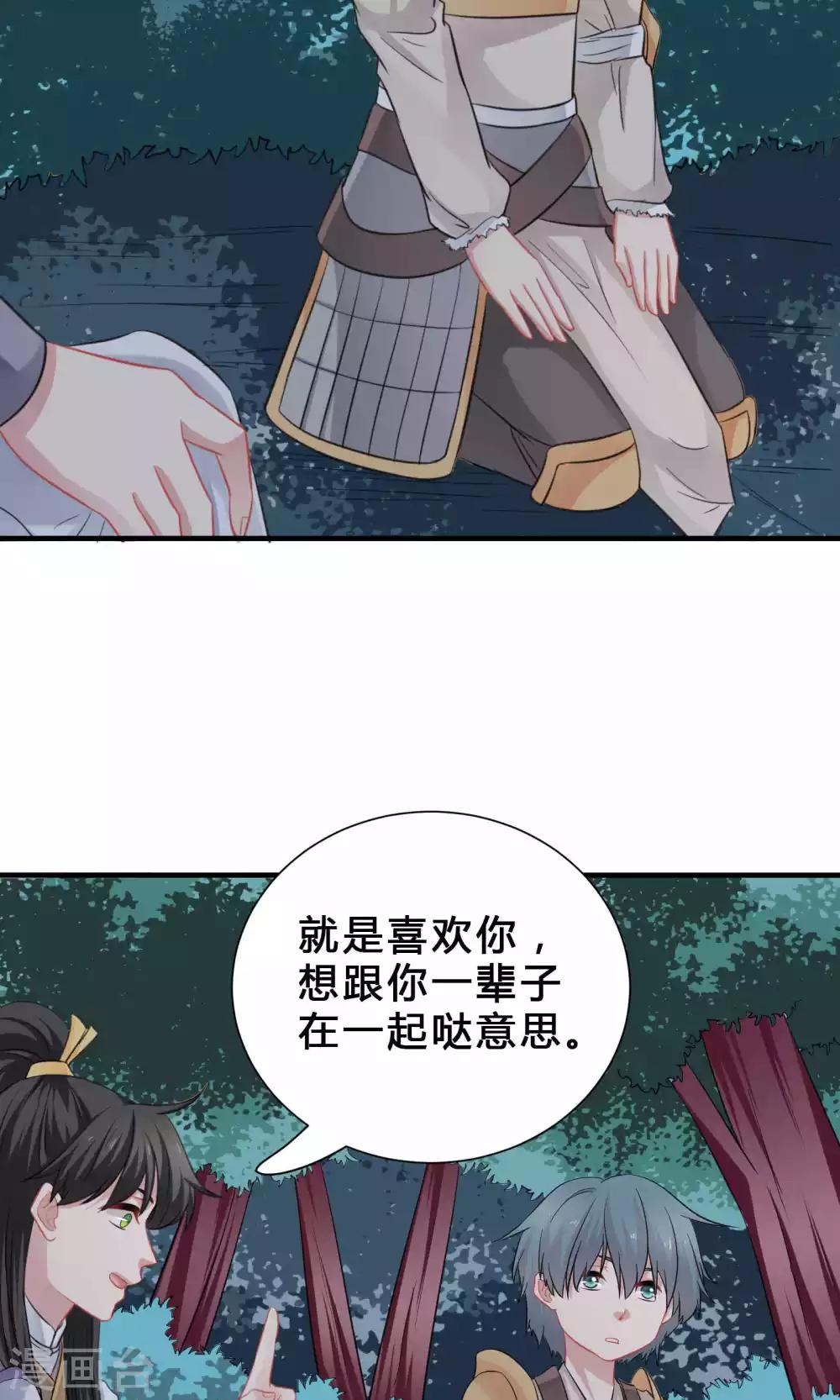 第68话-第68话