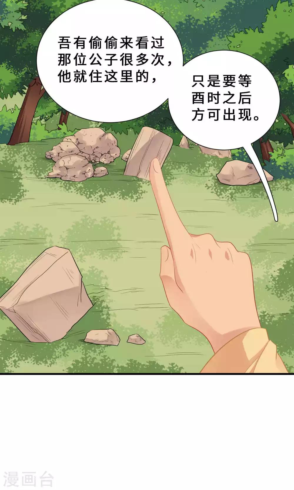 第68话-第68话