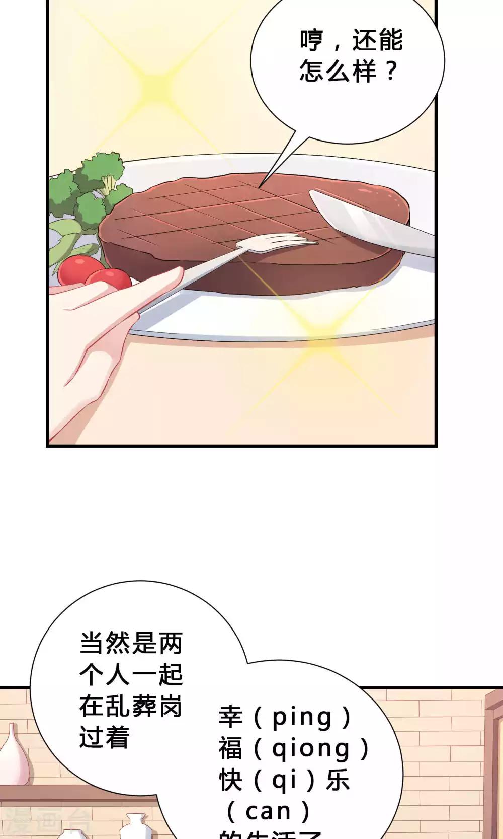 第70话-第70话