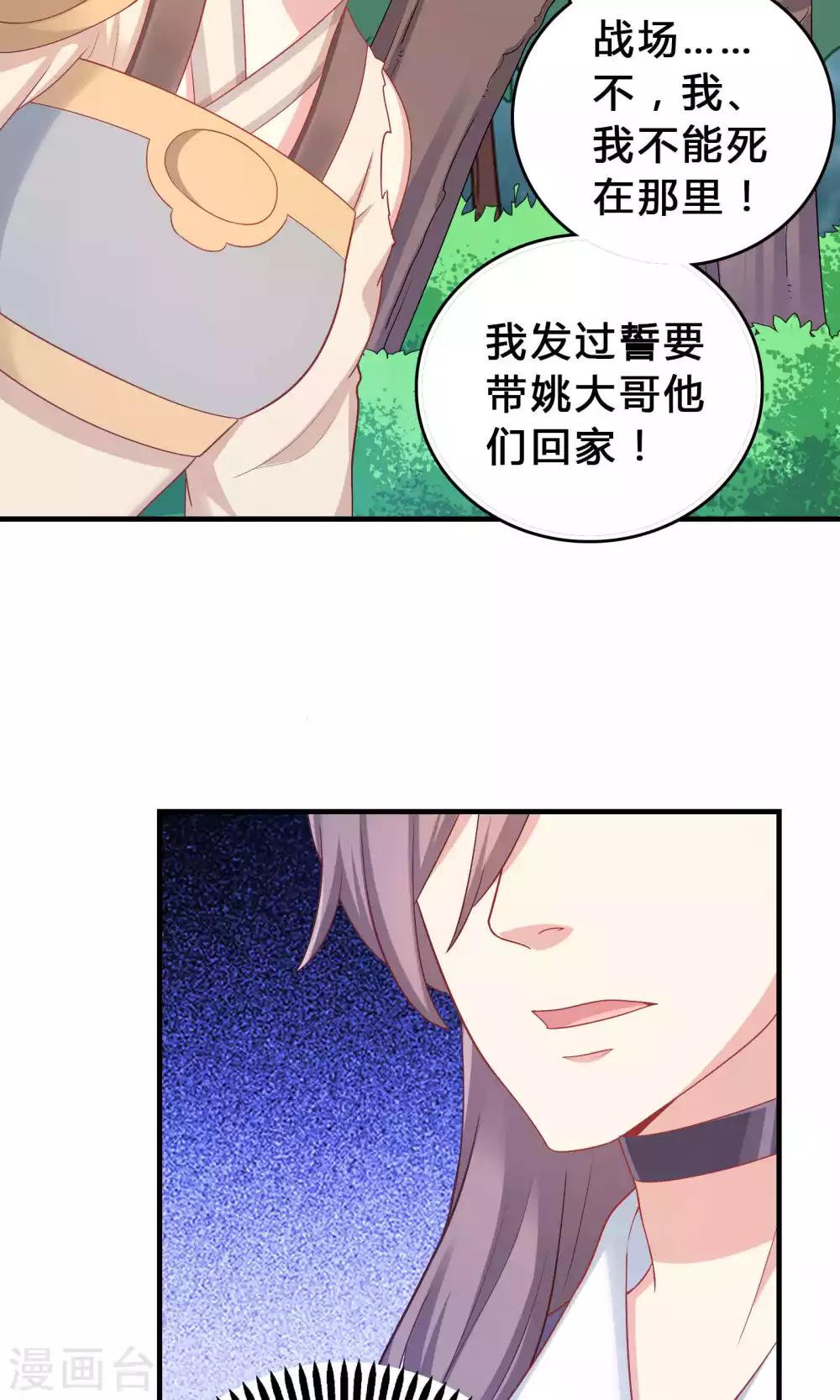 第70话-第70话
