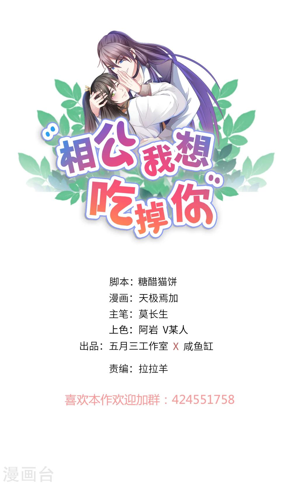 第8话-第8话