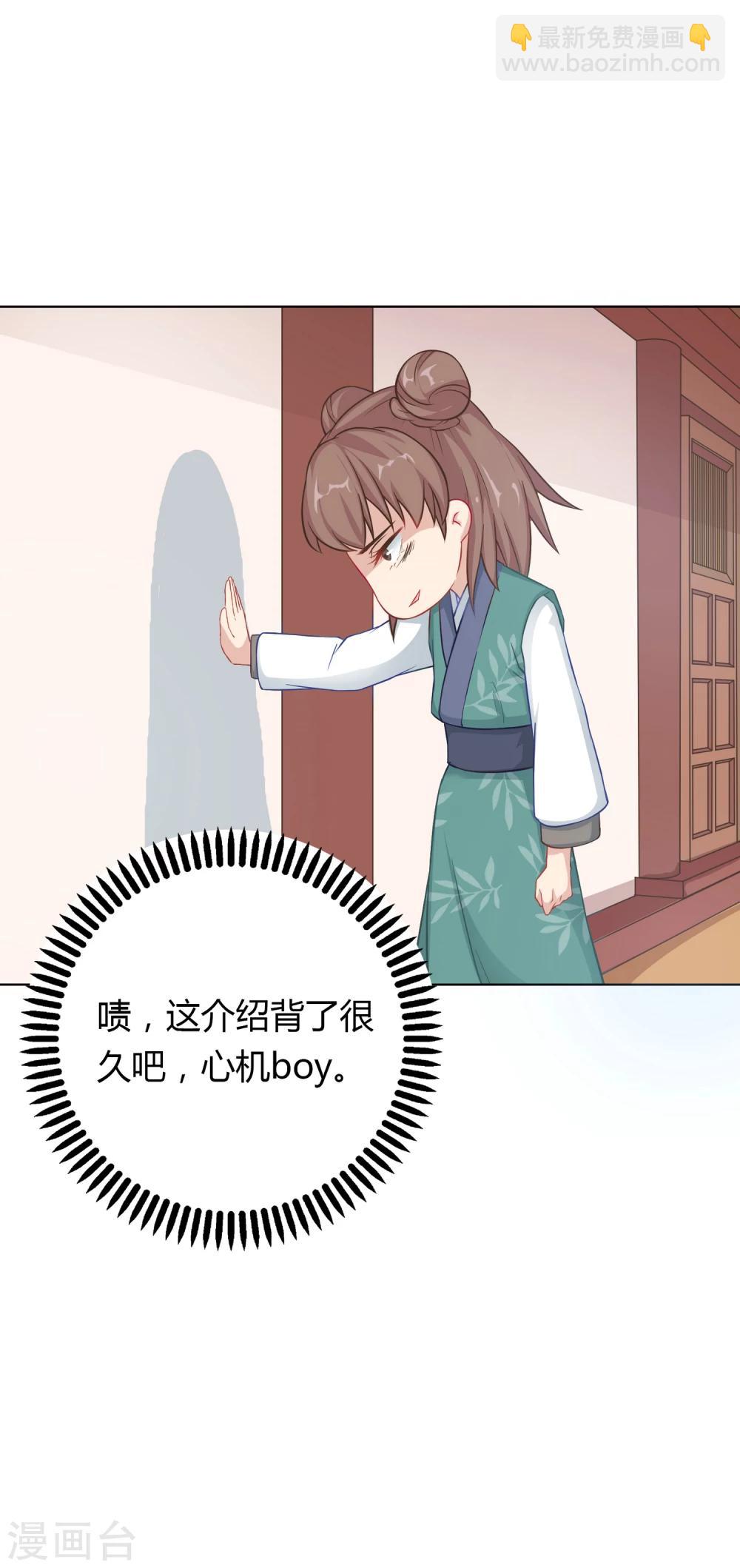第8话-第8话