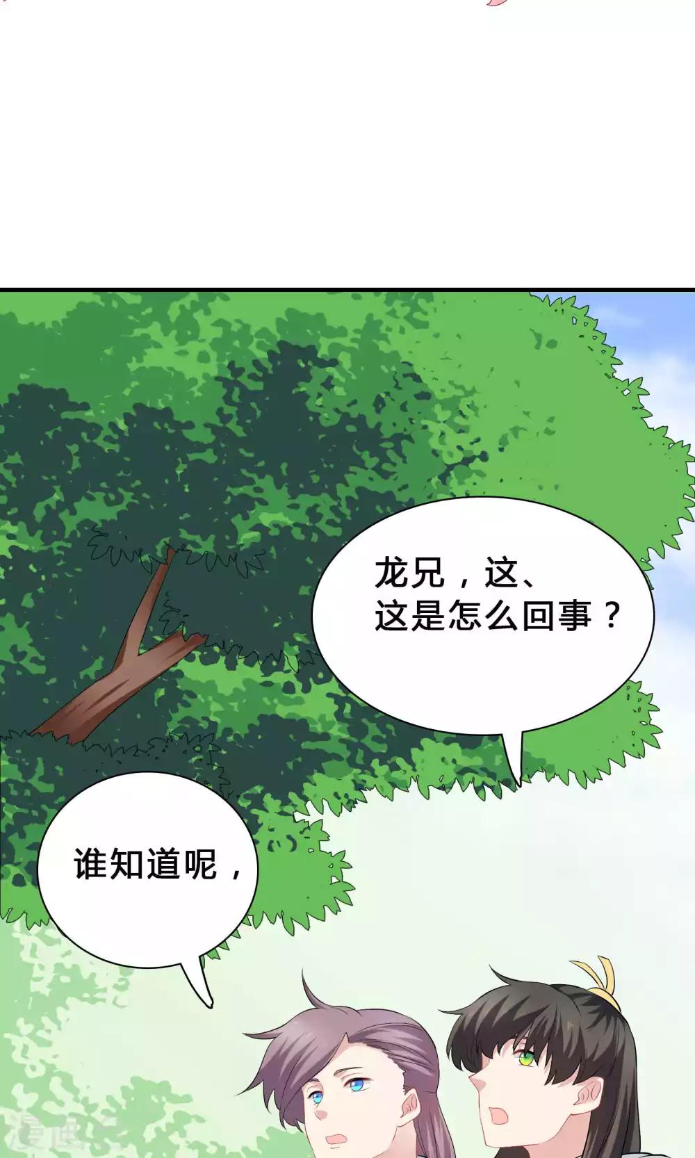 第72话-第72话
