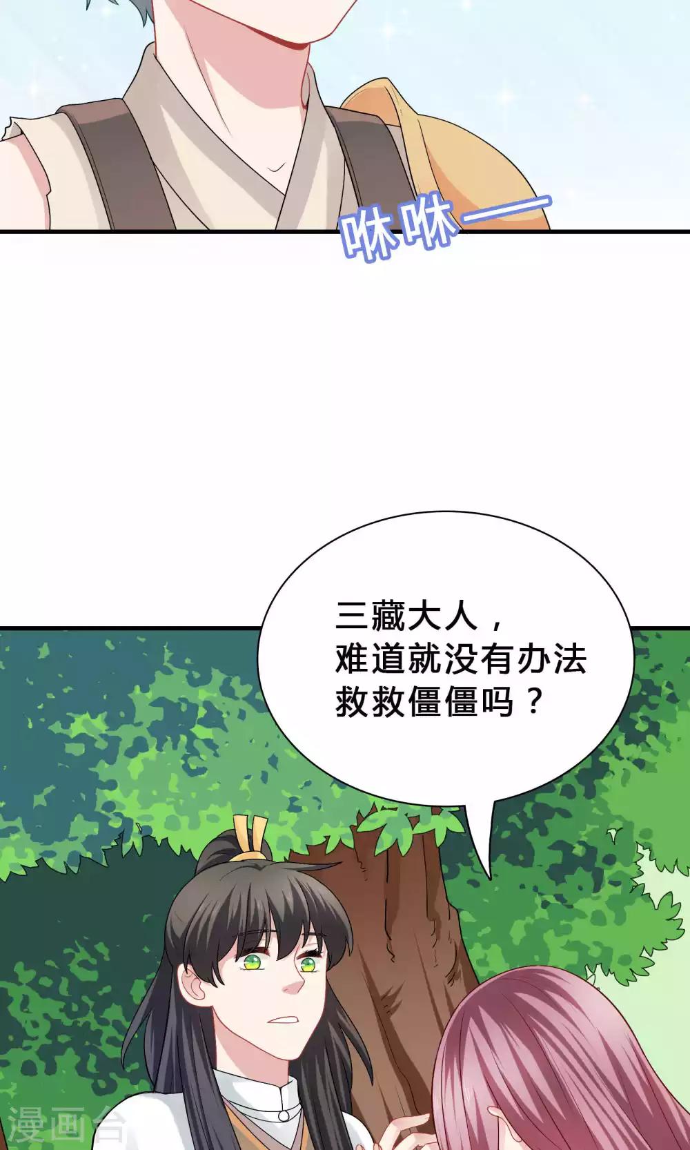 第72话-第72话