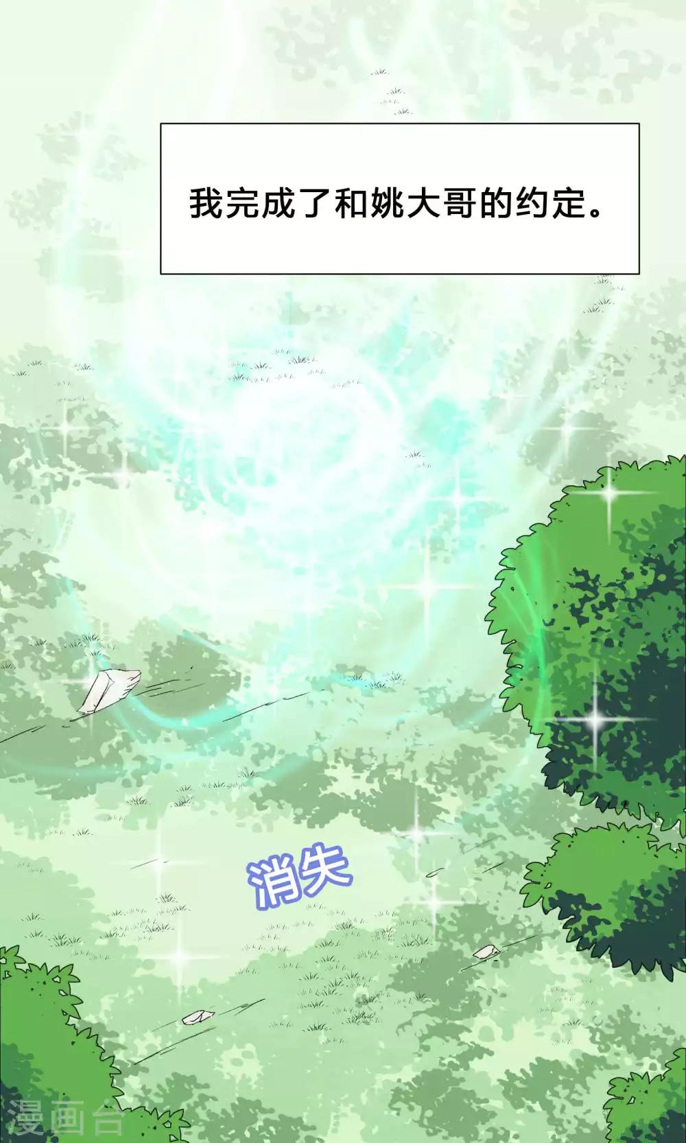 第72话-第72话