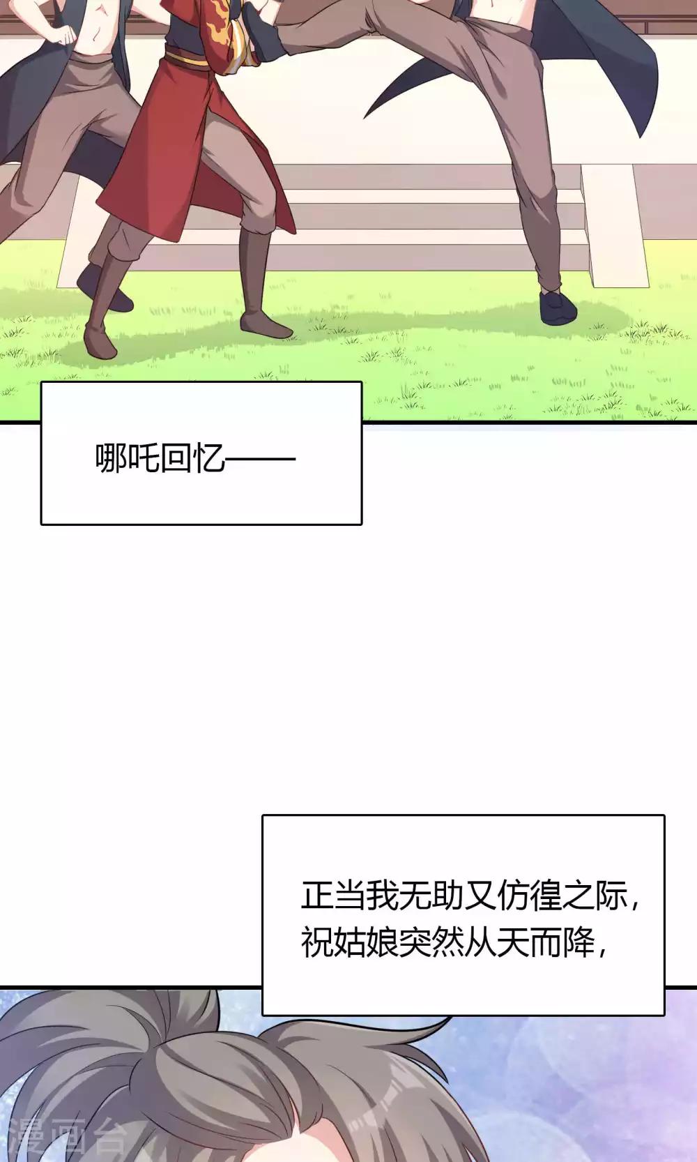 第74话-第74话