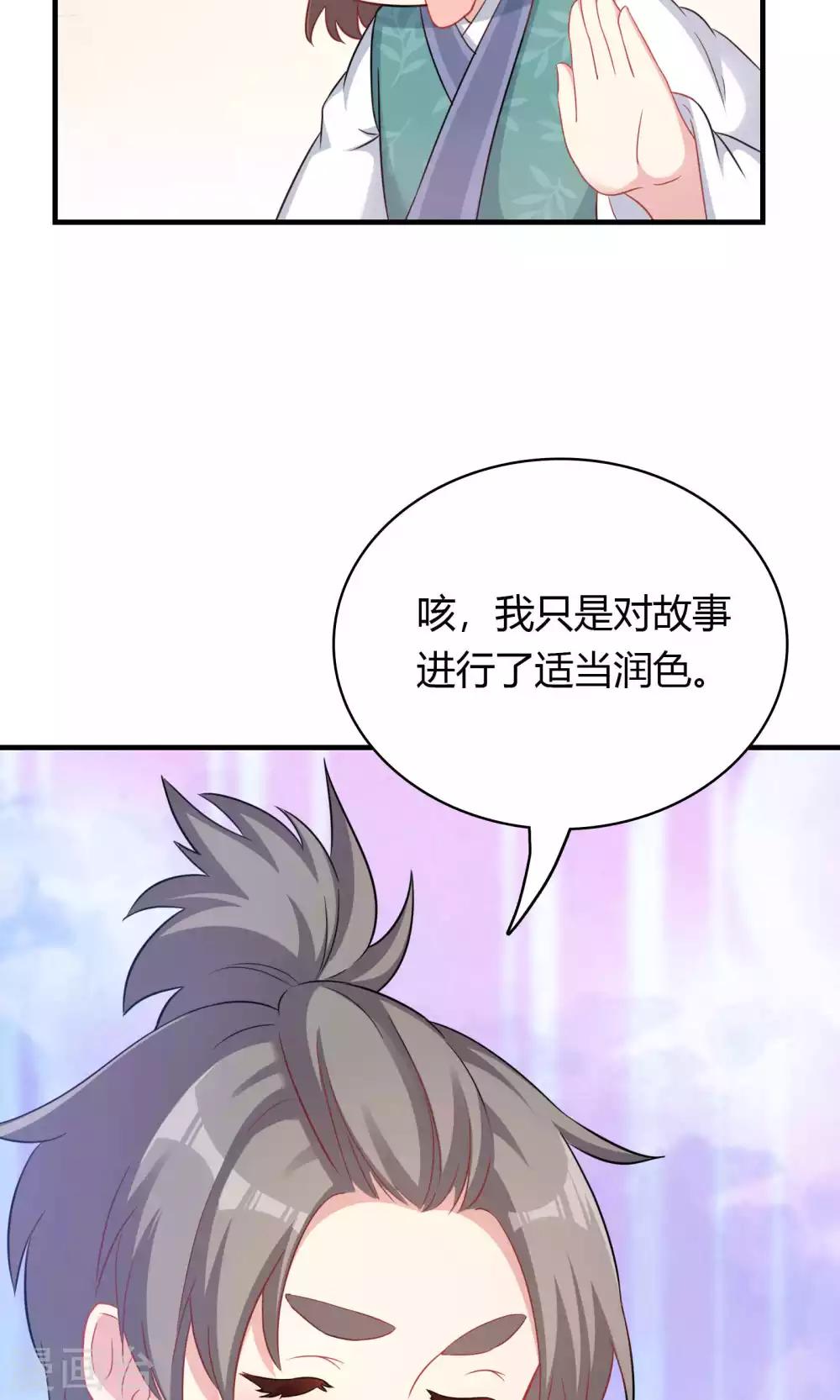 第74话-第74话