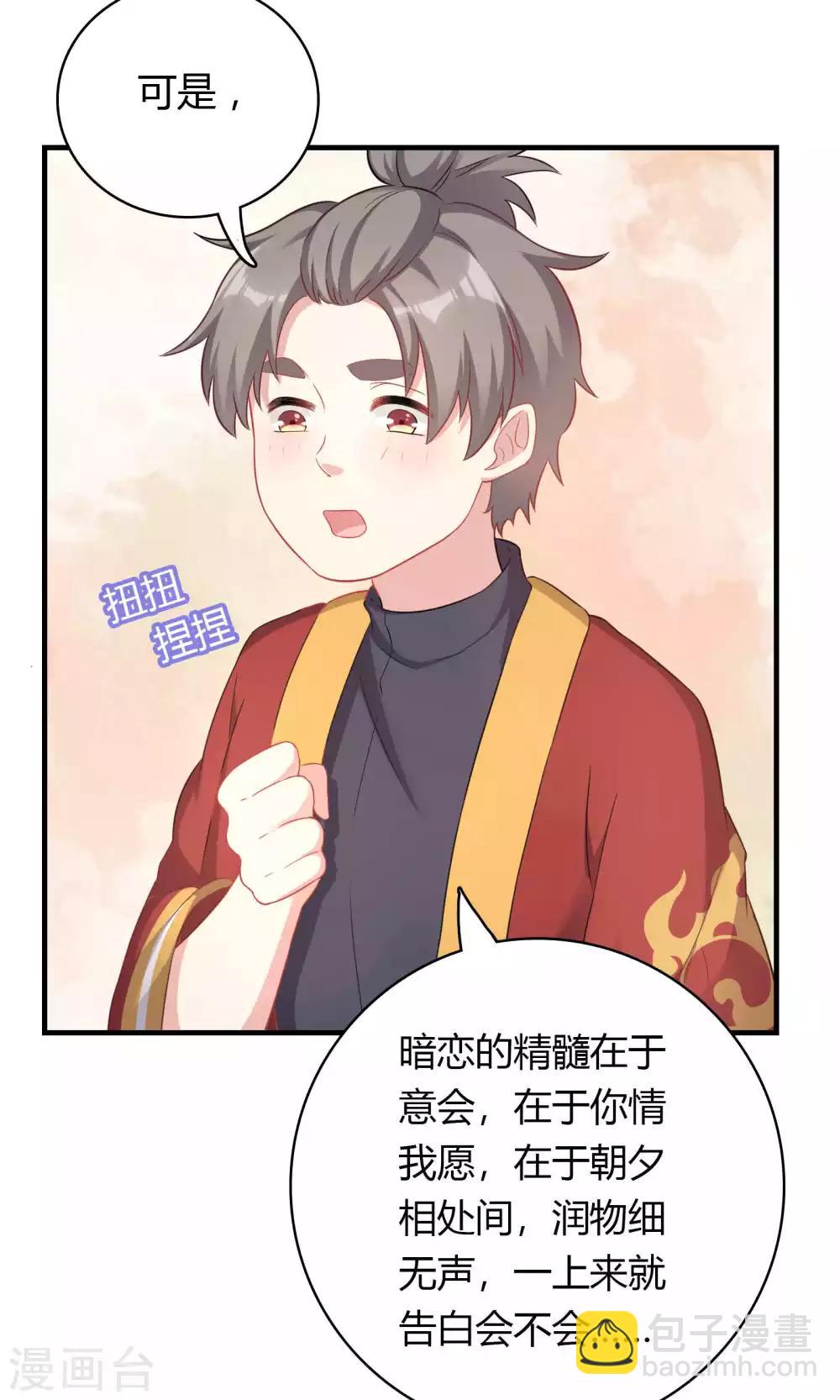 第74话-第74话