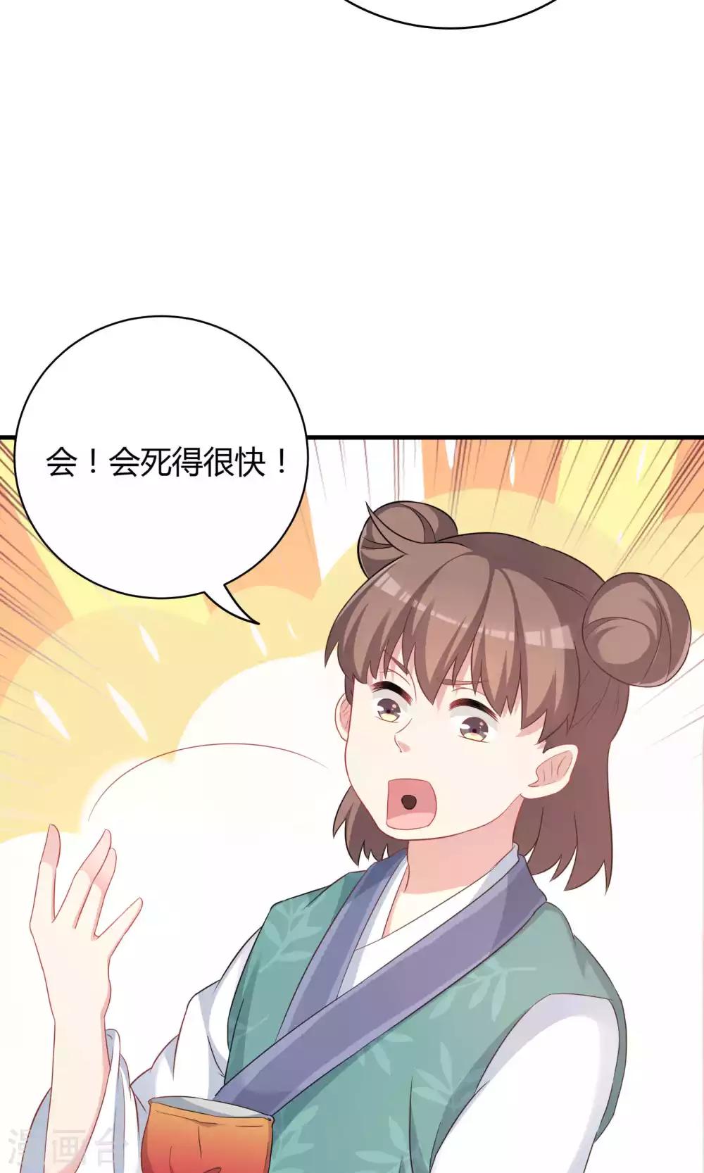 第74话-第74话
