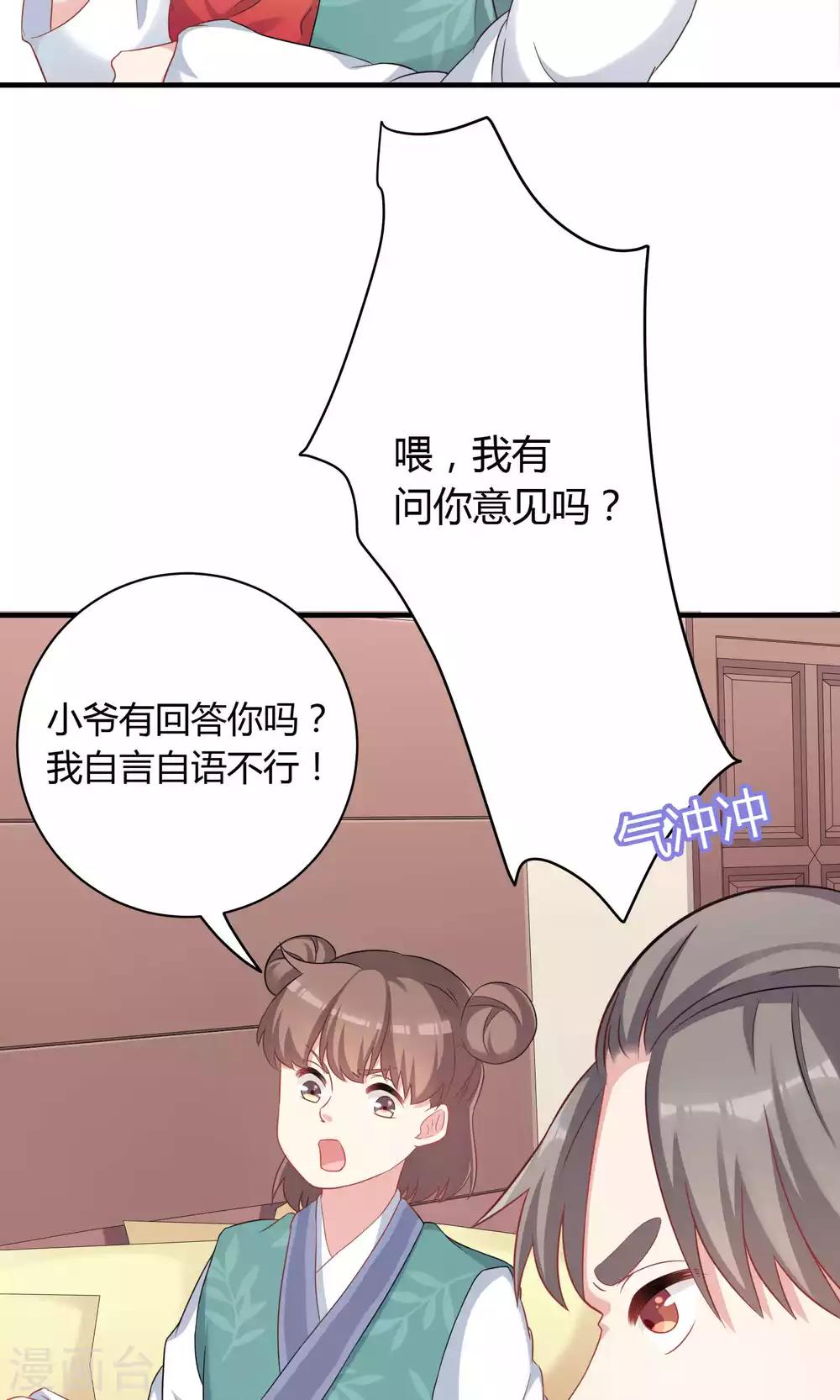 第74话-第74话