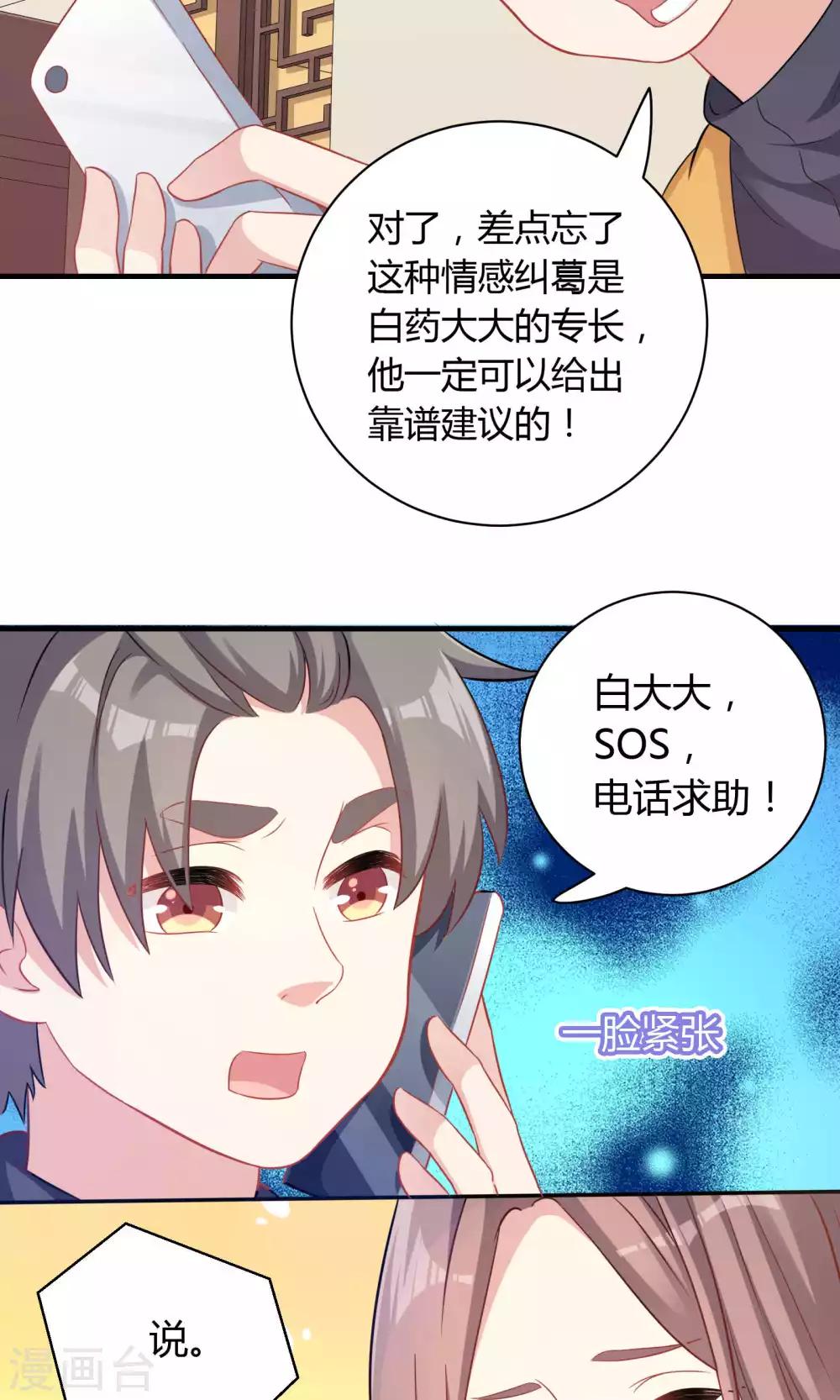 第74话-第74话