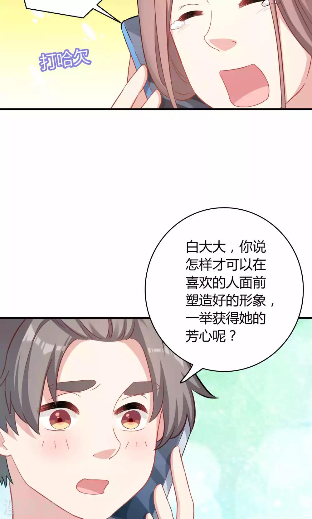第74话-第74话