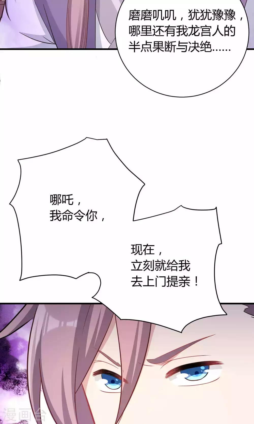 第74话-第74话