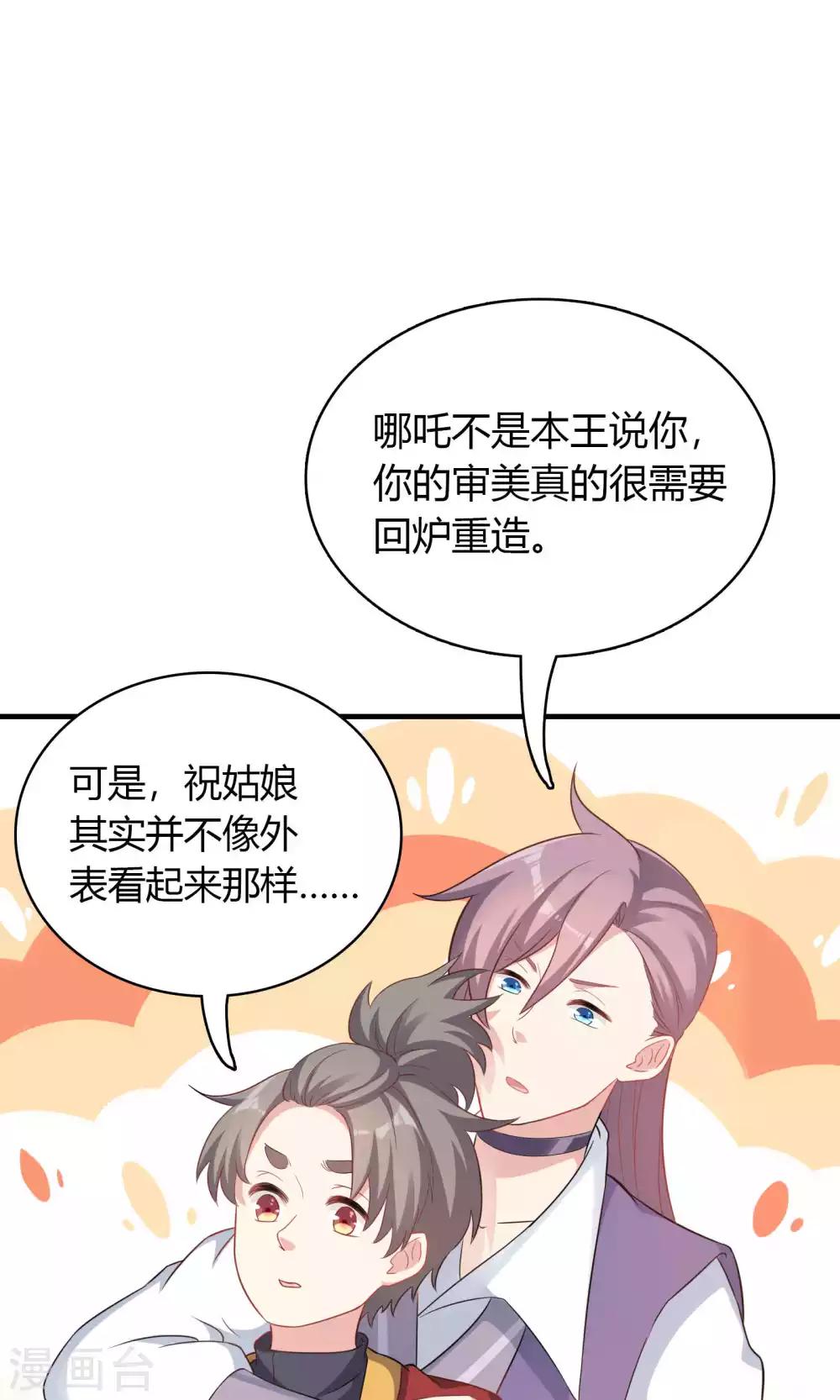第74话-第74话