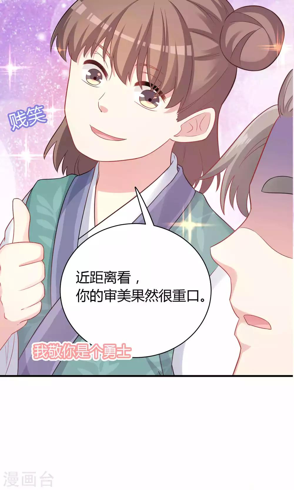 第76话-第76话
