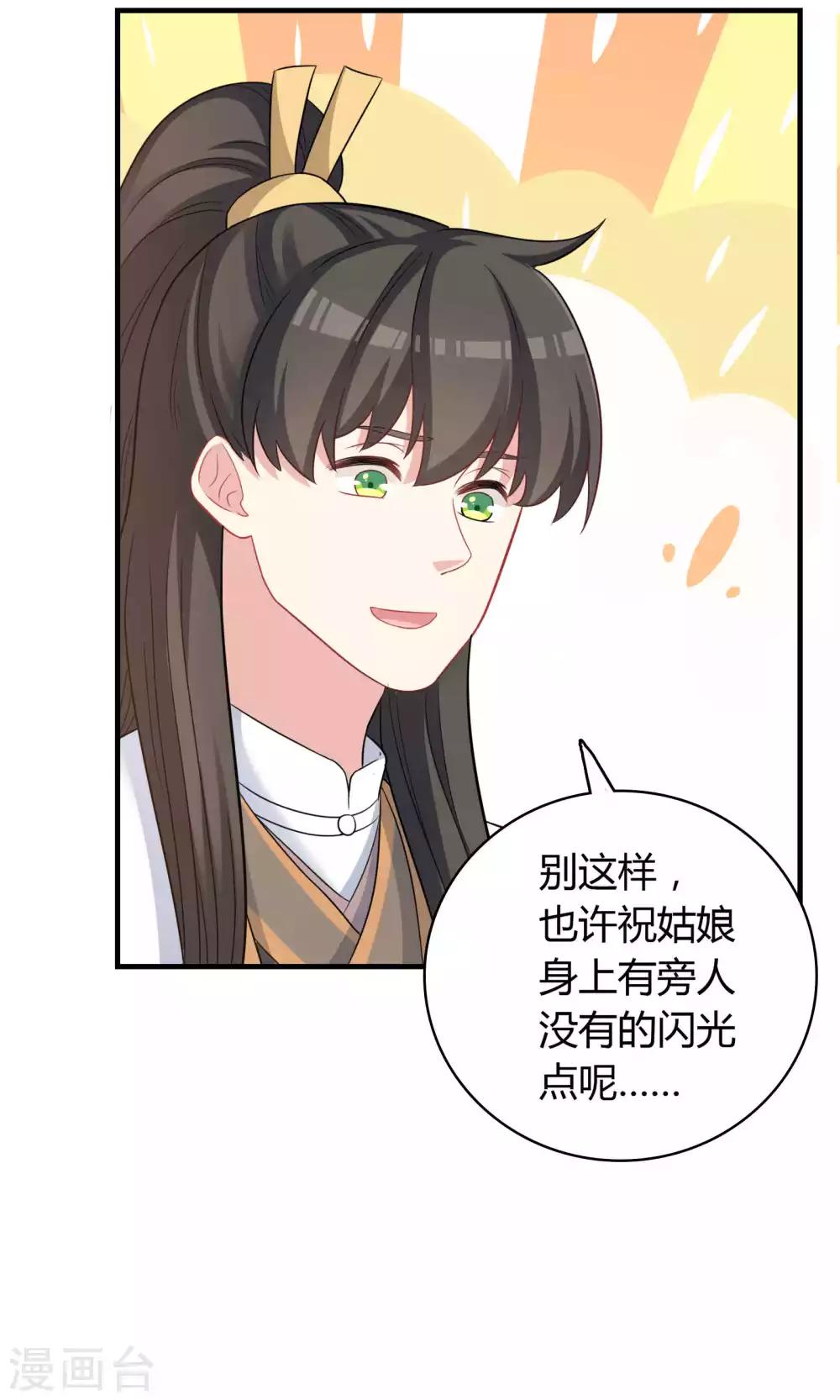 第76话-第76话