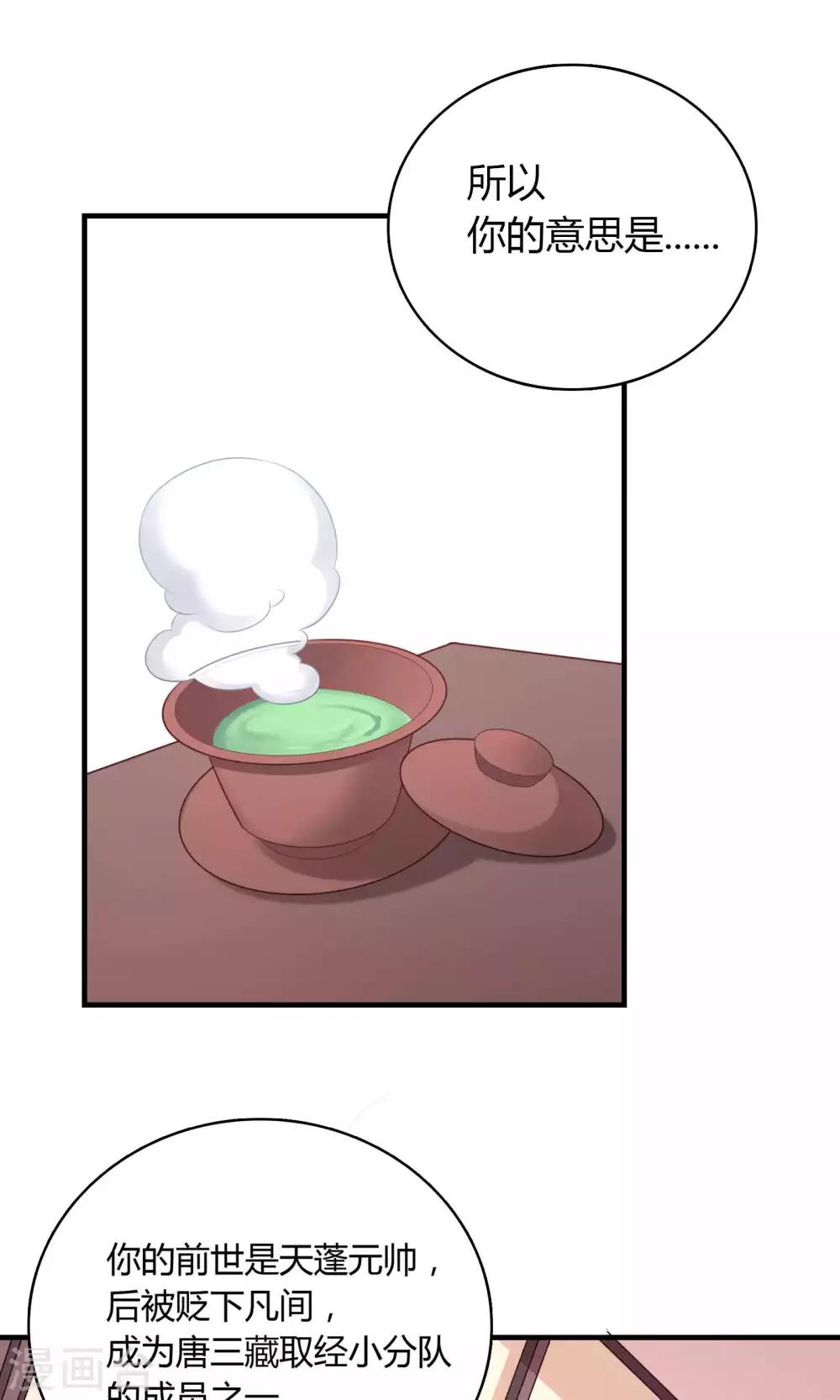 第76话-第76话