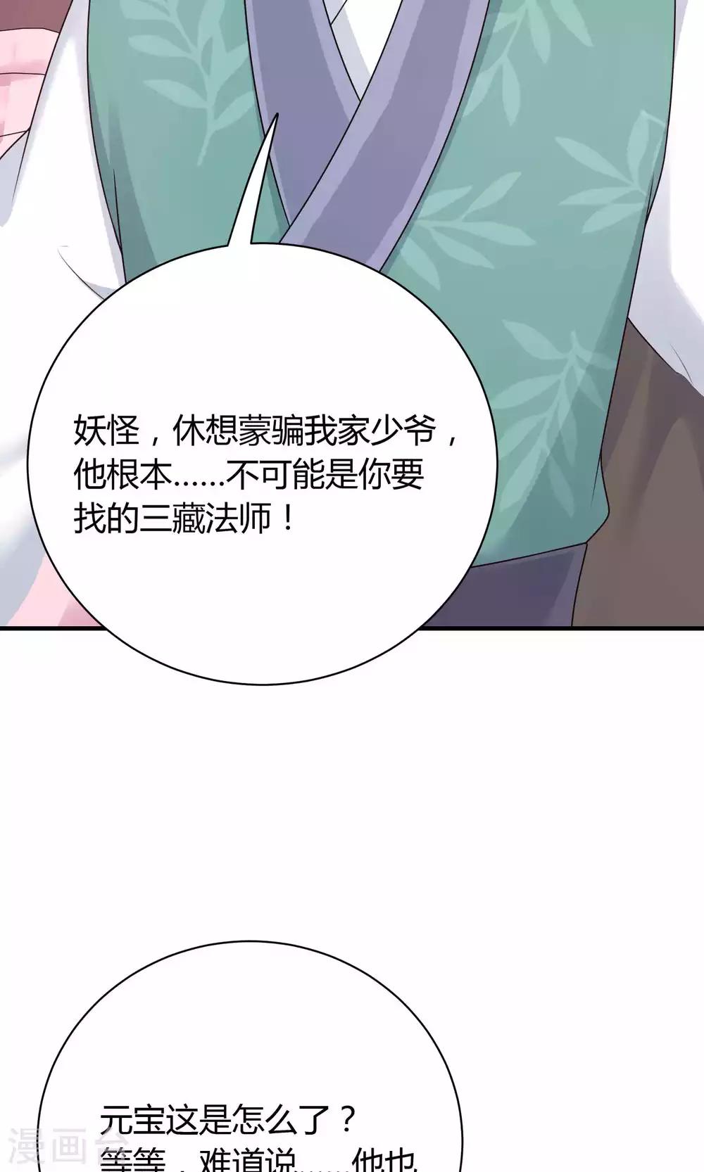 第76话-第76话
