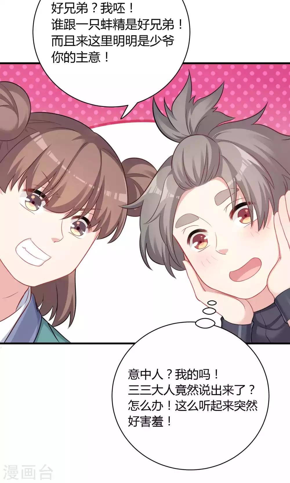 第76话-第76话